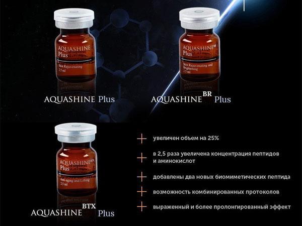 Косметология aquashine что за препарат и его действие на кожу лица