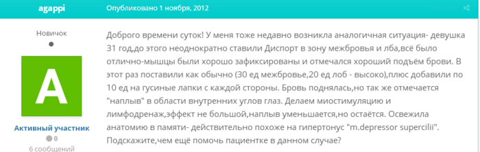 Ботокс для лба противопоказания