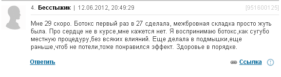 Ботокс от морщин на лбу противопоказания