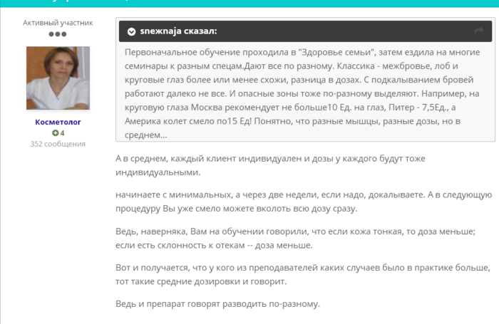 Как убрать морщины вокруг глаз ботоксом