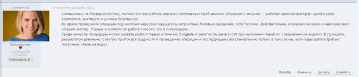 Сколько стоит убрать лишнюю кожу с век глаз