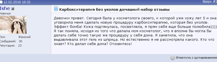 Карбокситерапия для лица что это аравия. Смотреть фото Карбокситерапия для лица что это аравия. Смотреть картинку Карбокситерапия для лица что это аравия. Картинка про Карбокситерапия для лица что это аравия. Фото Карбокситерапия для лица что это аравия