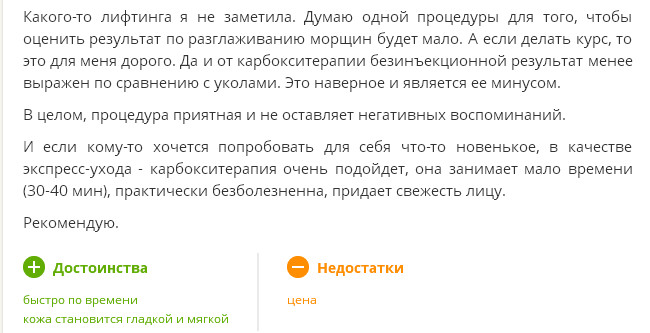 Карбокситерапия для лица что это аравия. Смотреть фото Карбокситерапия для лица что это аравия. Смотреть картинку Карбокситерапия для лица что это аравия. Картинка про Карбокситерапия для лица что это аравия. Фото Карбокситерапия для лица что это аравия