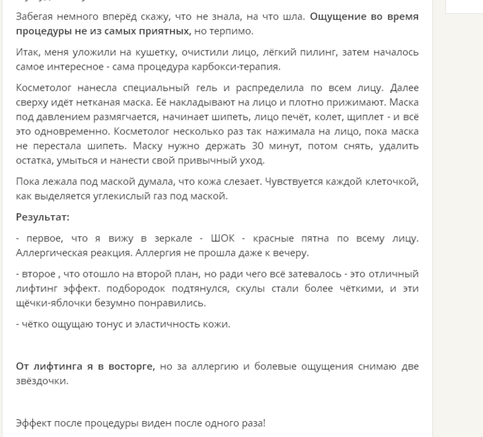 Карбокситерапия для лица что это аравия. Смотреть фото Карбокситерапия для лица что это аравия. Смотреть картинку Карбокситерапия для лица что это аравия. Картинка про Карбокситерапия для лица что это аравия. Фото Карбокситерапия для лица что это аравия