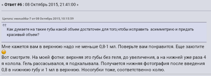Как сделать коррекцию губ