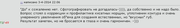 Как сделать коррекцию губ