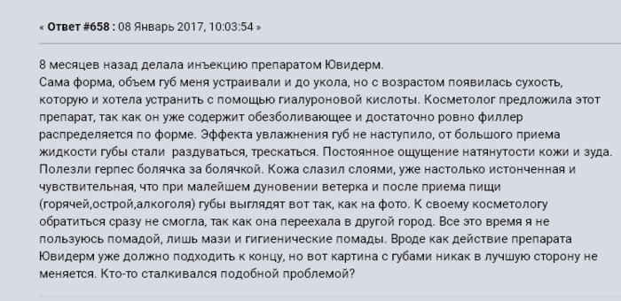 Как сделать коррекцию губ