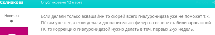 Как сделать коррекцию губ