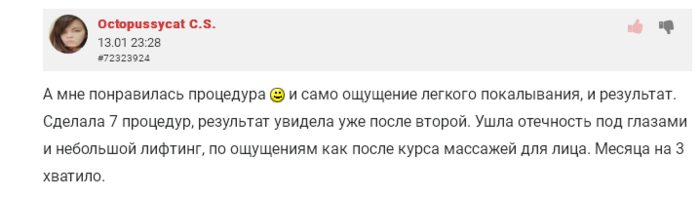 Биолифтинг лица что это такое. Смотреть фото Биолифтинг лица что это такое. Смотреть картинку Биолифтинг лица что это такое. Картинка про Биолифтинг лица что это такое. Фото Биолифтинг лица что это такое