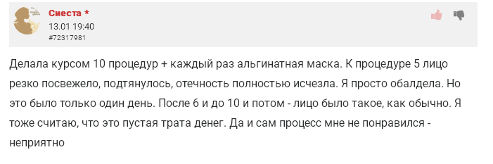 Биолифтинг лица что это такое. Смотреть фото Биолифтинг лица что это такое. Смотреть картинку Биолифтинг лица что это такое. Картинка про Биолифтинг лица что это такое. Фото Биолифтинг лица что это такое