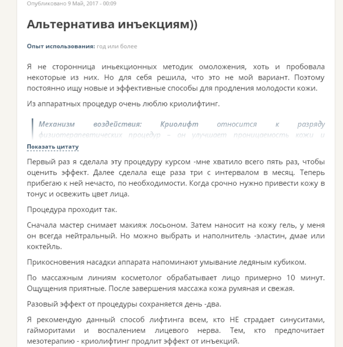 Криолифтинг лица что это. Смотреть фото Криолифтинг лица что это. Смотреть картинку Криолифтинг лица что это. Картинка про Криолифтинг лица что это. Фото Криолифтинг лица что это