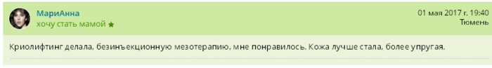 Криолифтинг лица что это. Смотреть фото Криолифтинг лица что это. Смотреть картинку Криолифтинг лица что это. Картинка про Криолифтинг лица что это. Фото Криолифтинг лица что это