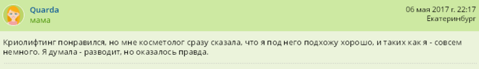 Криолифтинг лица что это. Смотреть фото Криолифтинг лица что это. Смотреть картинку Криолифтинг лица что это. Картинка про Криолифтинг лица что это. Фото Криолифтинг лица что это