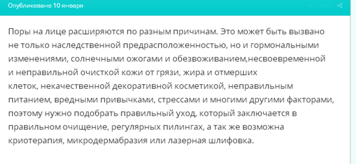 Криолифтинг лица что это. Смотреть фото Криолифтинг лица что это. Смотреть картинку Криолифтинг лица что это. Картинка про Криолифтинг лица что это. Фото Криолифтинг лица что это