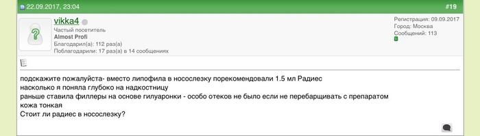 Подтянуть кожу вокруг глаз инъекции