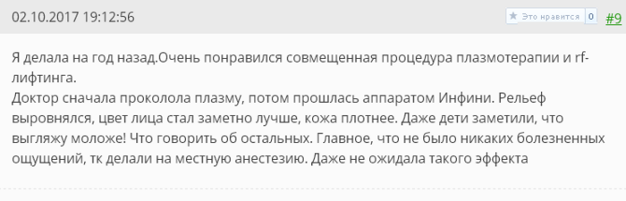 Игольчатый рф лифтинг что это такое. Смотреть фото Игольчатый рф лифтинг что это такое. Смотреть картинку Игольчатый рф лифтинг что это такое. Картинка про Игольчатый рф лифтинг что это такое. Фото Игольчатый рф лифтинг что это такое