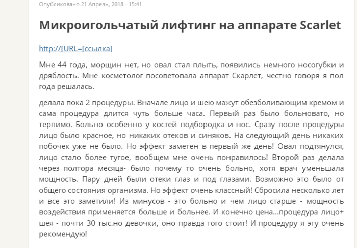 Игольчатый рф лифтинг что это такое. Смотреть фото Игольчатый рф лифтинг что это такое. Смотреть картинку Игольчатый рф лифтинг что это такое. Картинка про Игольчатый рф лифтинг что это такое. Фото Игольчатый рф лифтинг что это такое