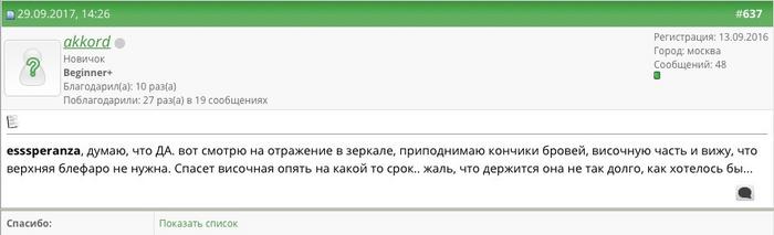 После операции подтяжки лба и бровей