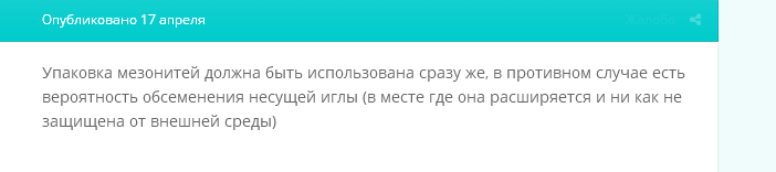 Нити для поднятия бровей отзывы