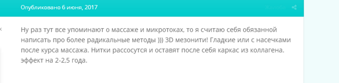 Поднятие бровей и век нитями