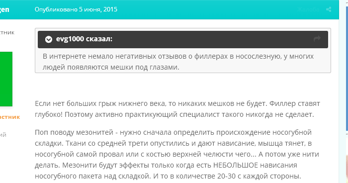 Мононити для лица что это такое. Смотреть фото Мононити для лица что это такое. Смотреть картинку Мононити для лица что это такое. Картинка про Мононити для лица что это такое. Фото Мононити для лица что это такое