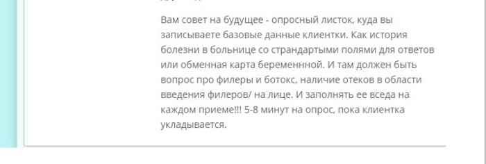 Можно ли колоть филлер под бровью