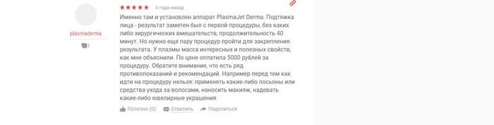 что такое plasma liner. Смотреть фото что такое plasma liner. Смотреть картинку что такое plasma liner. Картинка про что такое plasma liner. Фото что такое plasma liner