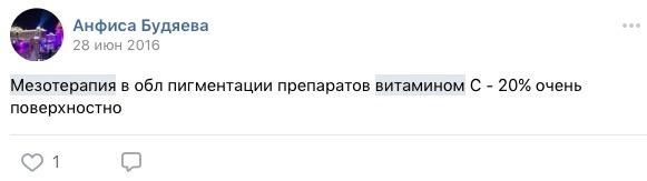 Мезотерапия витамином с противопоказания