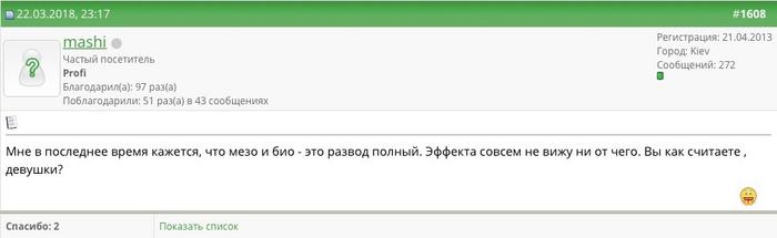 Мезотерапия витамином с противопоказания