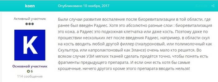 филлер для подбородка какой лучше. 212 2845. филлер для подбородка какой лучше фото. филлер для подбородка какой лучше-212 2845. картинка филлер для подбородка какой лучше. картинка 212 2845