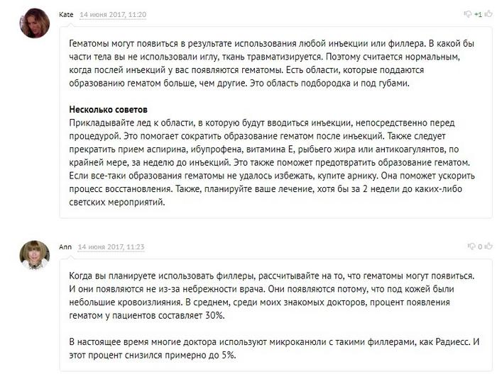 филлер для подбородка какой лучше. 212 2846. филлер для подбородка какой лучше фото. филлер для подбородка какой лучше-212 2846. картинка филлер для подбородка какой лучше. картинка 212 2846