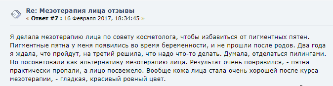 Отбеливание кожи лица мезотерапией