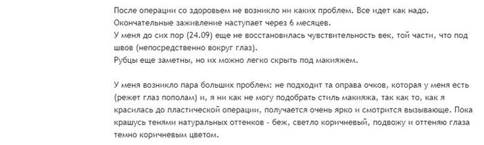 Как восстанавливают кожу на лице после пластики