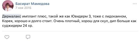 Что такое дермалекс губ. Смотреть фото Что такое дермалекс губ. Смотреть картинку Что такое дермалекс губ. Картинка про Что такое дермалекс губ. Фото Что такое дермалекс губ