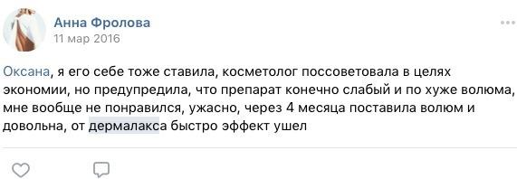 Что такое дермалекс губ. Смотреть фото Что такое дермалекс губ. Смотреть картинку Что такое дермалекс губ. Картинка про Что такое дермалекс губ. Фото Что такое дермалекс губ