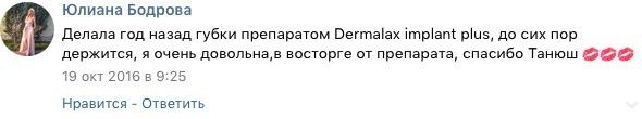 Что такое дермалекс губ. Смотреть фото Что такое дермалекс губ. Смотреть картинку Что такое дермалекс губ. Картинка про Что такое дермалекс губ. Фото Что такое дермалекс губ