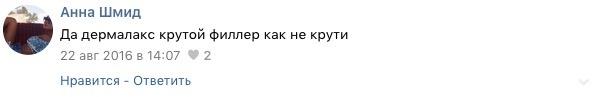 Что такое дермалекс губ. Смотреть фото Что такое дермалекс губ. Смотреть картинку Что такое дермалекс губ. Картинка про Что такое дермалекс губ. Фото Что такое дермалекс губ