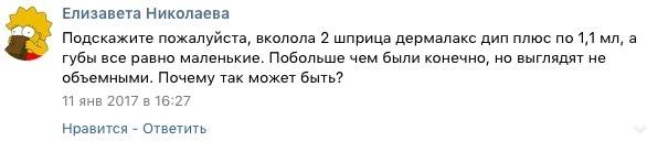 Что такое дермалекс губ. Смотреть фото Что такое дермалекс губ. Смотреть картинку Что такое дермалекс губ. Картинка про Что такое дермалекс губ. Фото Что такое дермалекс губ