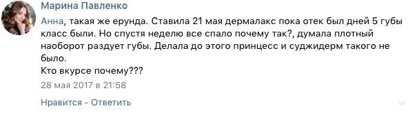 Что такое дермалекс губ. Смотреть фото Что такое дермалекс губ. Смотреть картинку Что такое дермалекс губ. Картинка про Что такое дермалекс губ. Фото Что такое дермалекс губ