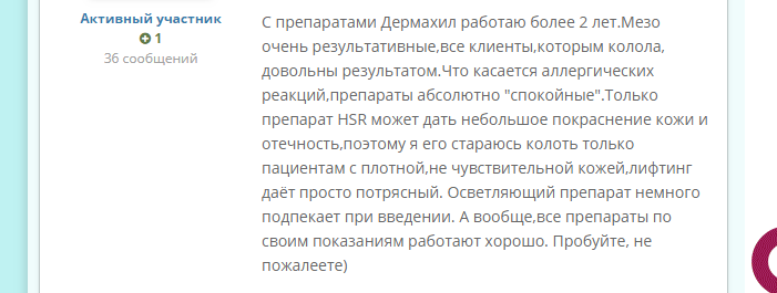 дермагель hsr для чего применяется. Смотреть фото дермагель hsr для чего применяется. Смотреть картинку дермагель hsr для чего применяется. Картинка про дермагель hsr для чего применяется. Фото дермагель hsr для чего применяется