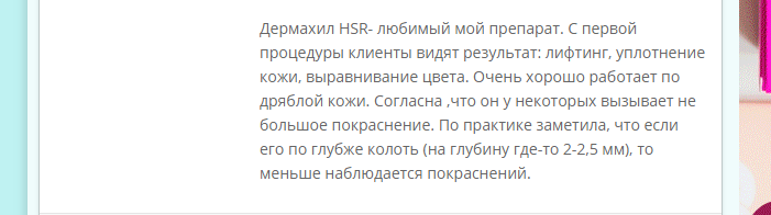 дермагель hsr для чего применяется. Смотреть фото дермагель hsr для чего применяется. Смотреть картинку дермагель hsr для чего применяется. Картинка про дермагель hsr для чего применяется. Фото дермагель hsr для чего применяется