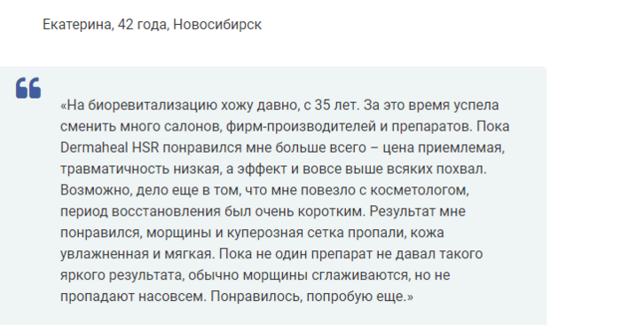 дермагель hsr для чего применяется. Смотреть фото дермагель hsr для чего применяется. Смотреть картинку дермагель hsr для чего применяется. Картинка про дермагель hsr для чего применяется. Фото дермагель hsr для чего применяется