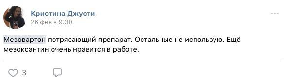мезовартон что это такое. Смотреть фото мезовартон что это такое. Смотреть картинку мезовартон что это такое. Картинка про мезовартон что это такое. Фото мезовартон что это такое