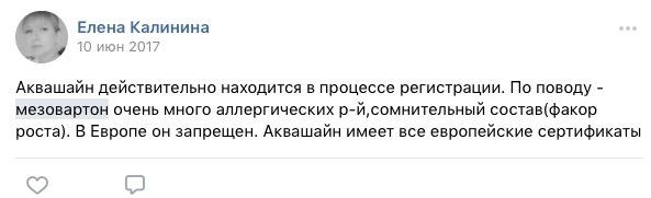 Мезовартон противопоказания после процедуры