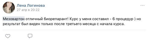 мезовартон что это такое. Смотреть фото мезовартон что это такое. Смотреть картинку мезовартон что это такое. Картинка про мезовартон что это такое. Фото мезовартон что это такое
