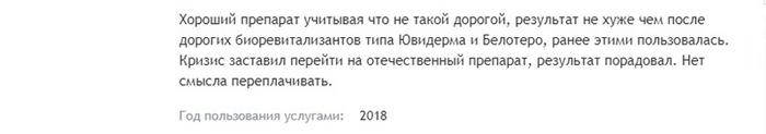 Пептиды в косметологии побочные действия