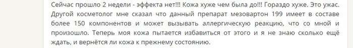 Пептиды в косметологии побочные действия