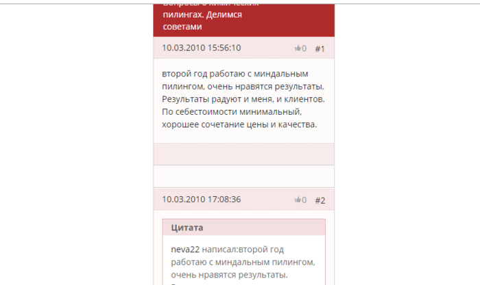 Как сделать дома миндальный пилинг. Смотреть фото Как сделать дома миндальный пилинг. Смотреть картинку Как сделать дома миндальный пилинг. Картинка про Как сделать дома миндальный пилинг. Фото Как сделать дома миндальный пилинг