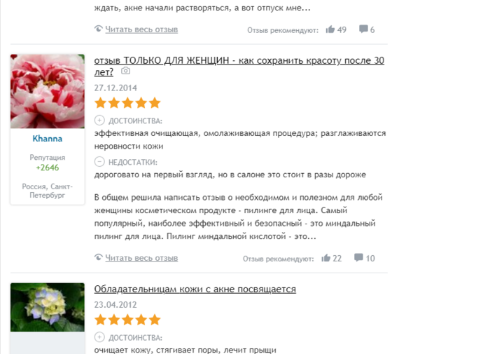 Как сделать дома миндальный пилинг. Смотреть фото Как сделать дома миндальный пилинг. Смотреть картинку Как сделать дома миндальный пилинг. Картинка про Как сделать дома миндальный пилинг. Фото Как сделать дома миндальный пилинг