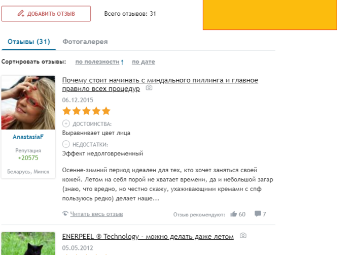 Как сделать дома миндальный пилинг. Смотреть фото Как сделать дома миндальный пилинг. Смотреть картинку Как сделать дома миндальный пилинг. Картинка про Как сделать дома миндальный пилинг. Фото Как сделать дома миндальный пилинг